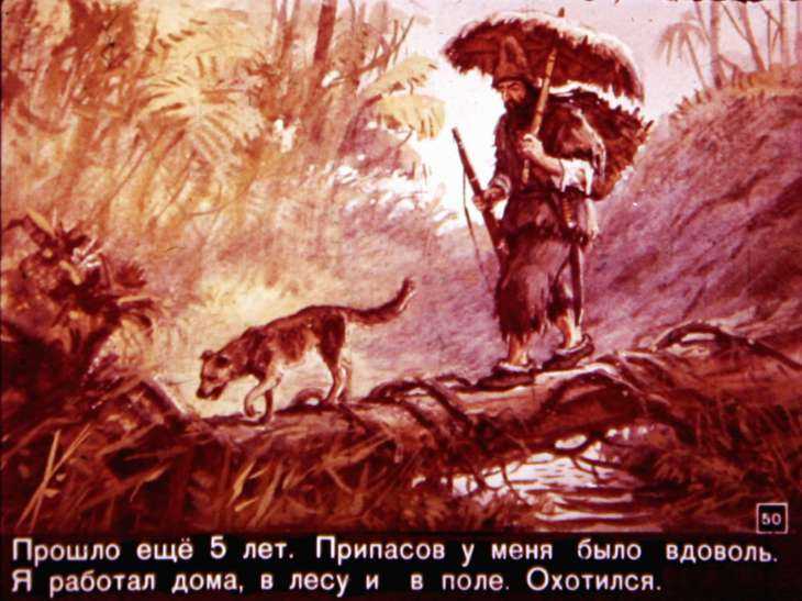 Робинзон крузо. даниэль дефо
