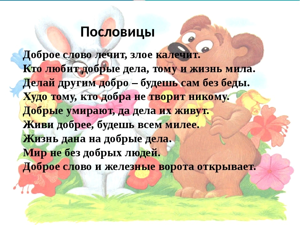 Загадки для детей 5-7 лет с ответами