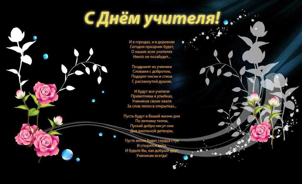 Стихи учителю от учеников начальной школы - читать все на стихи поэта.ру