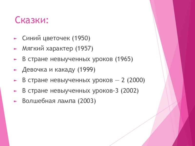 В стране невыученных уроков аудиокнига 🎧 слушать онлайн ✔️ скачать аудиокнигу mp3 "в стране невыученных уроков " без регистрации, автор(ы): лия гераскина, чтец(ы): татьяна телегина