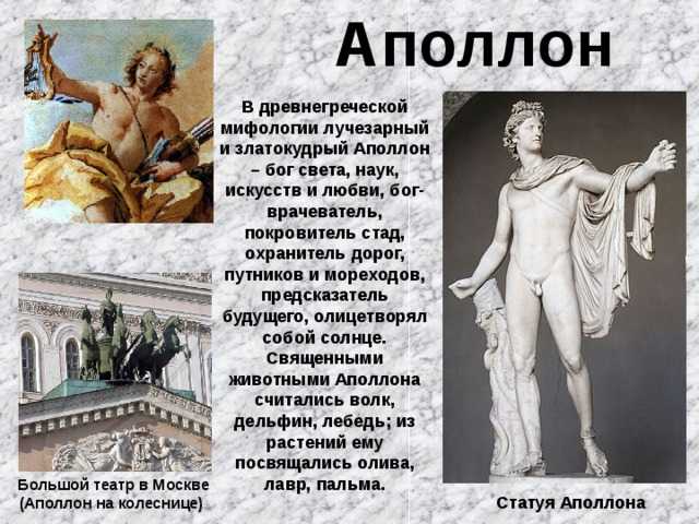 Мифы древней греции, 5 класс распечатать