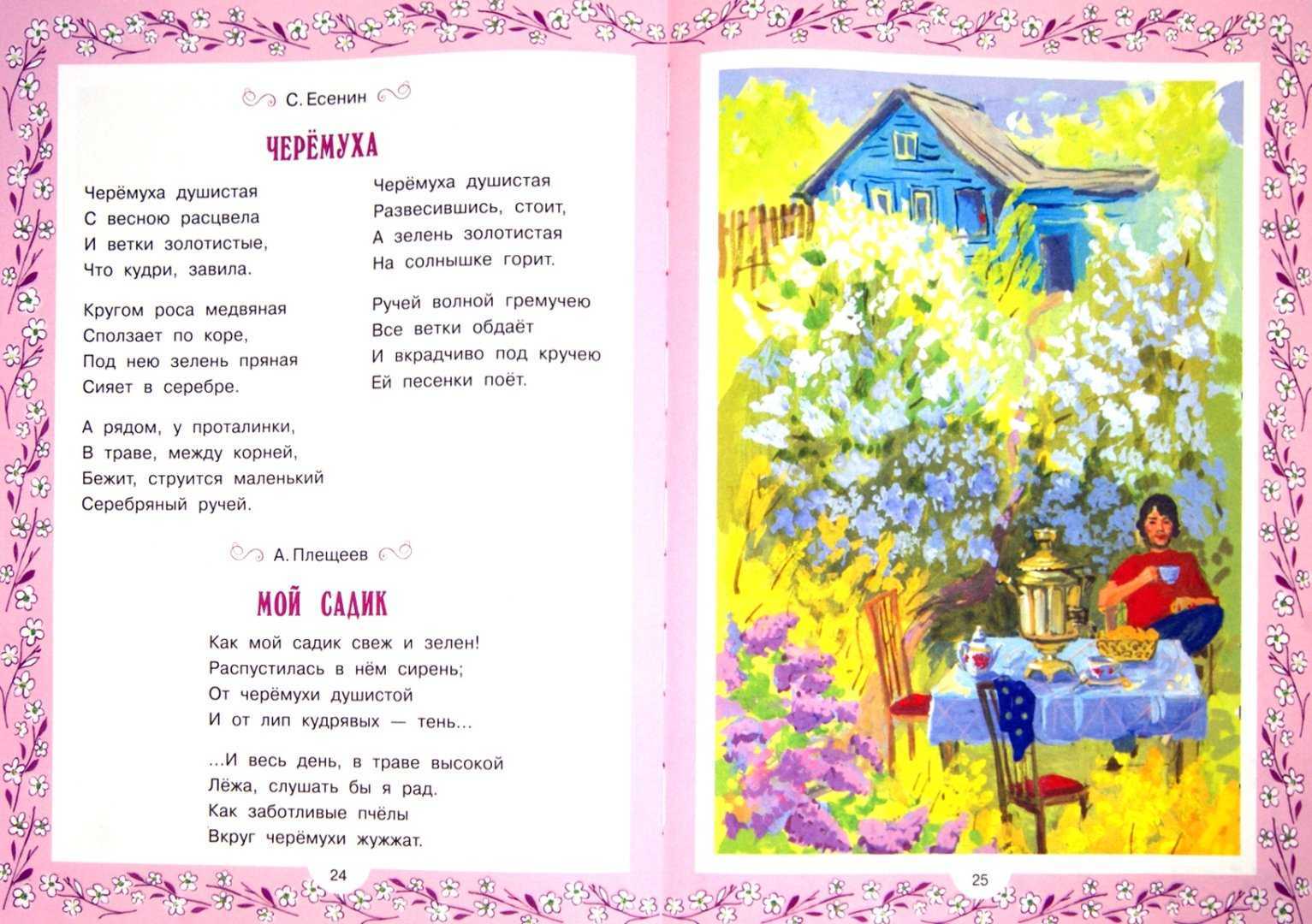 Прощальный девиз в лагере