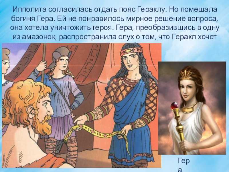Читательский дневник по мифу «12 подвигов геракла»
