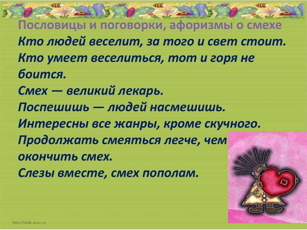 Пословицы о труде - подготовка к школе и развивающие задания для детей мама7я