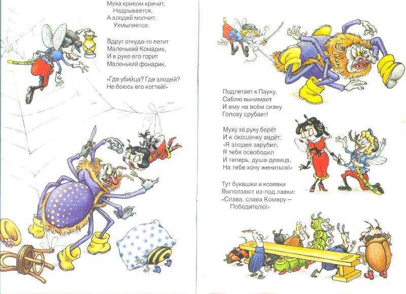 Муха-цокотуха - сказки чуковского: читать с картинками, иллюстрациями - сказка dy9.ru