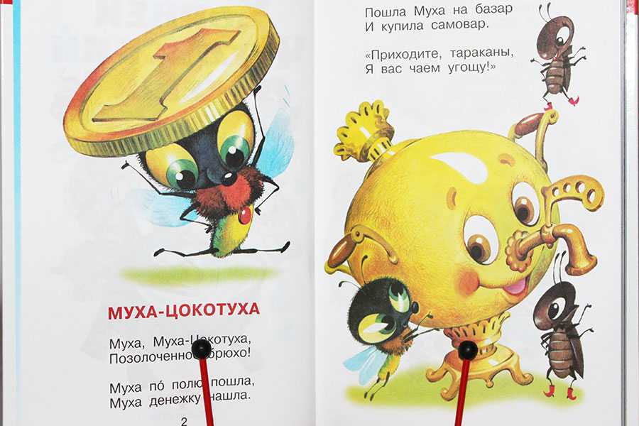 Читать все сказки Чуковского для детей онлайн бесплатно Корней Чуковский сочинял удивительные стихи со сказочными мотивами Любой текст вы можете скачать бесплатно в doc, pdf, epub, fb2 Полный список Сказок и Стихов Чуковского