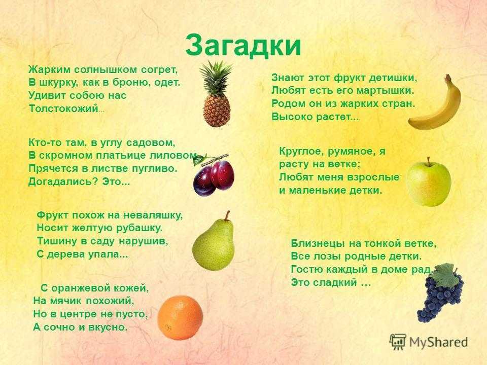 Советские загадки для детей 5 6 лет. как превратить занятие в игру