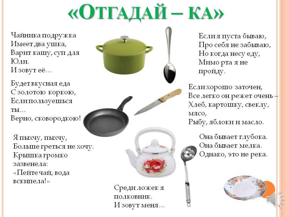 Лучшие загадки для детей 5-6 лет с ответами (можно распечатать!)