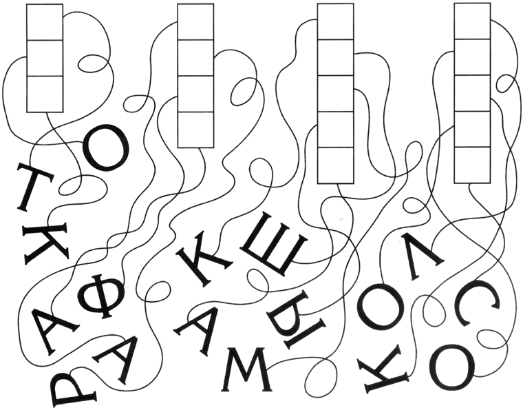 Велик, могуч и прекрасен! загадки про русский язык для детей