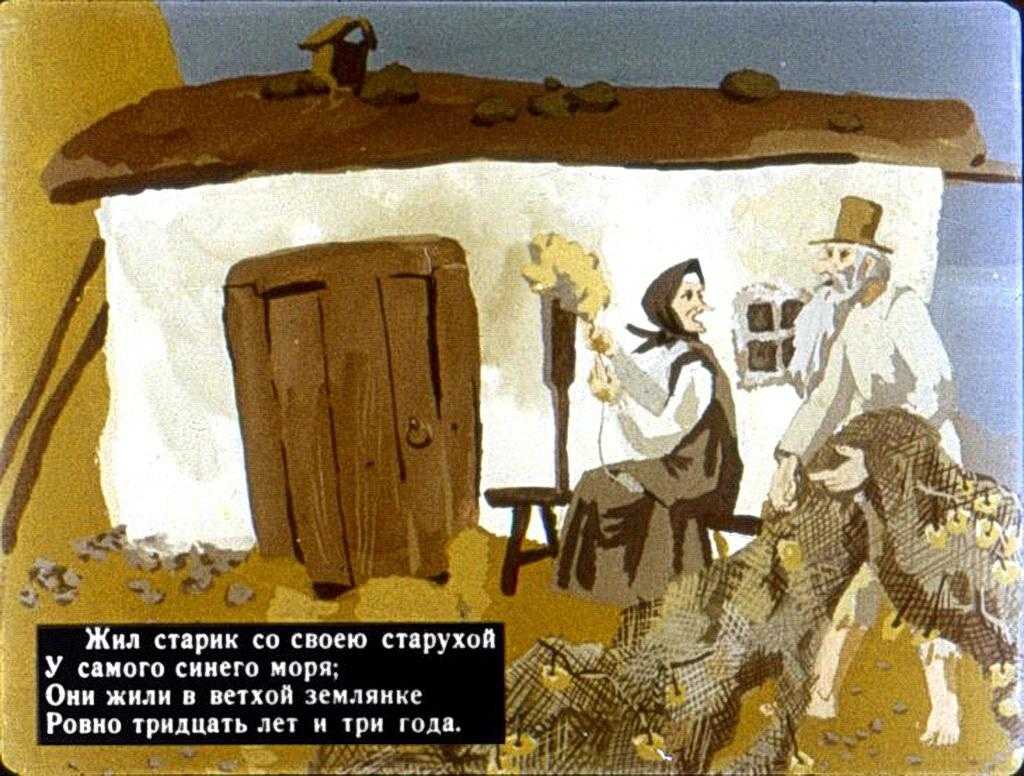 Скачать с
                    ютуб сказка о рыбаке и рыбке. советские мультфильмы. союзмультфильм. starmediakids                    в хорошем качестве