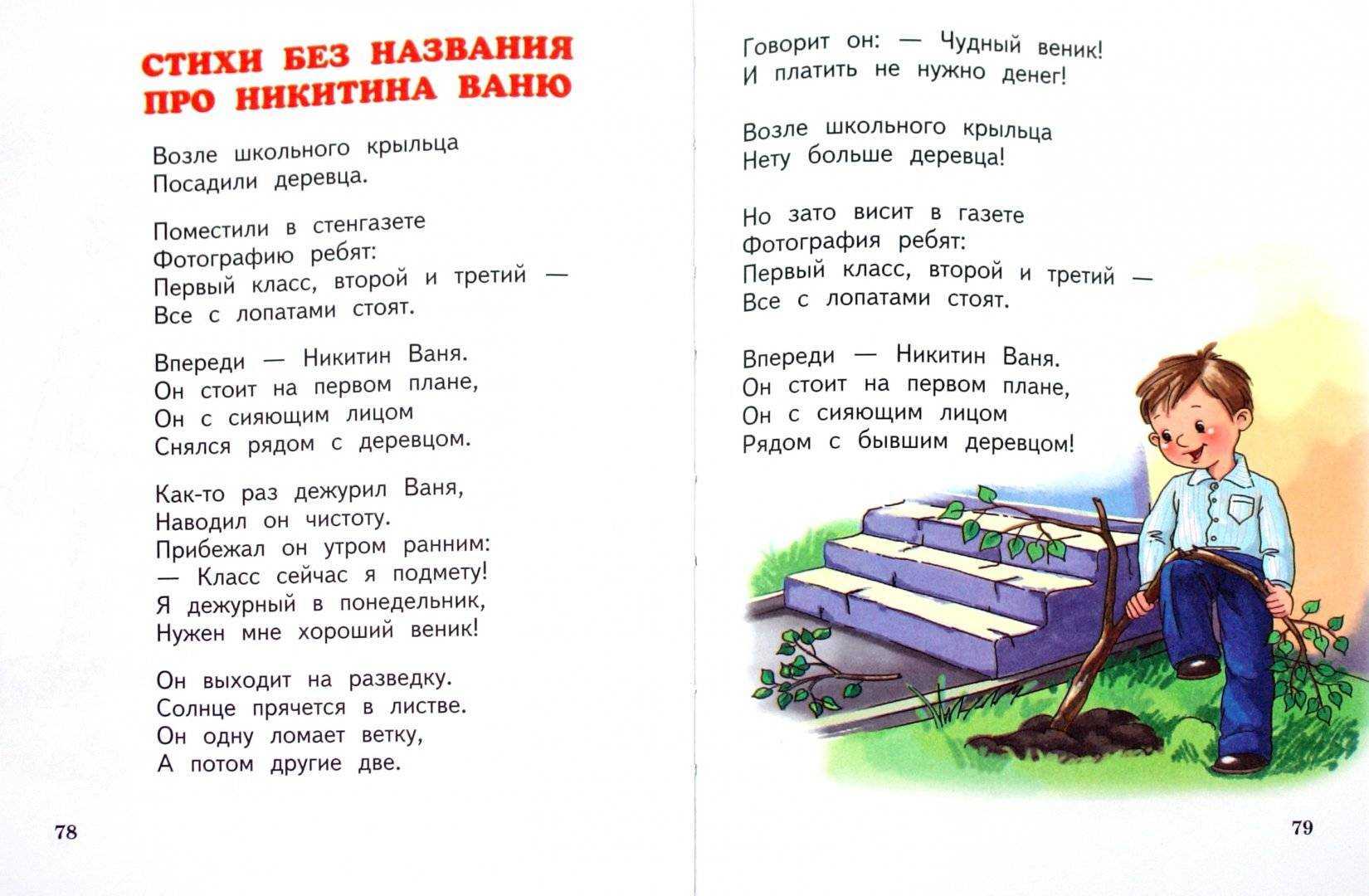 Стихи о школе | православие и мир