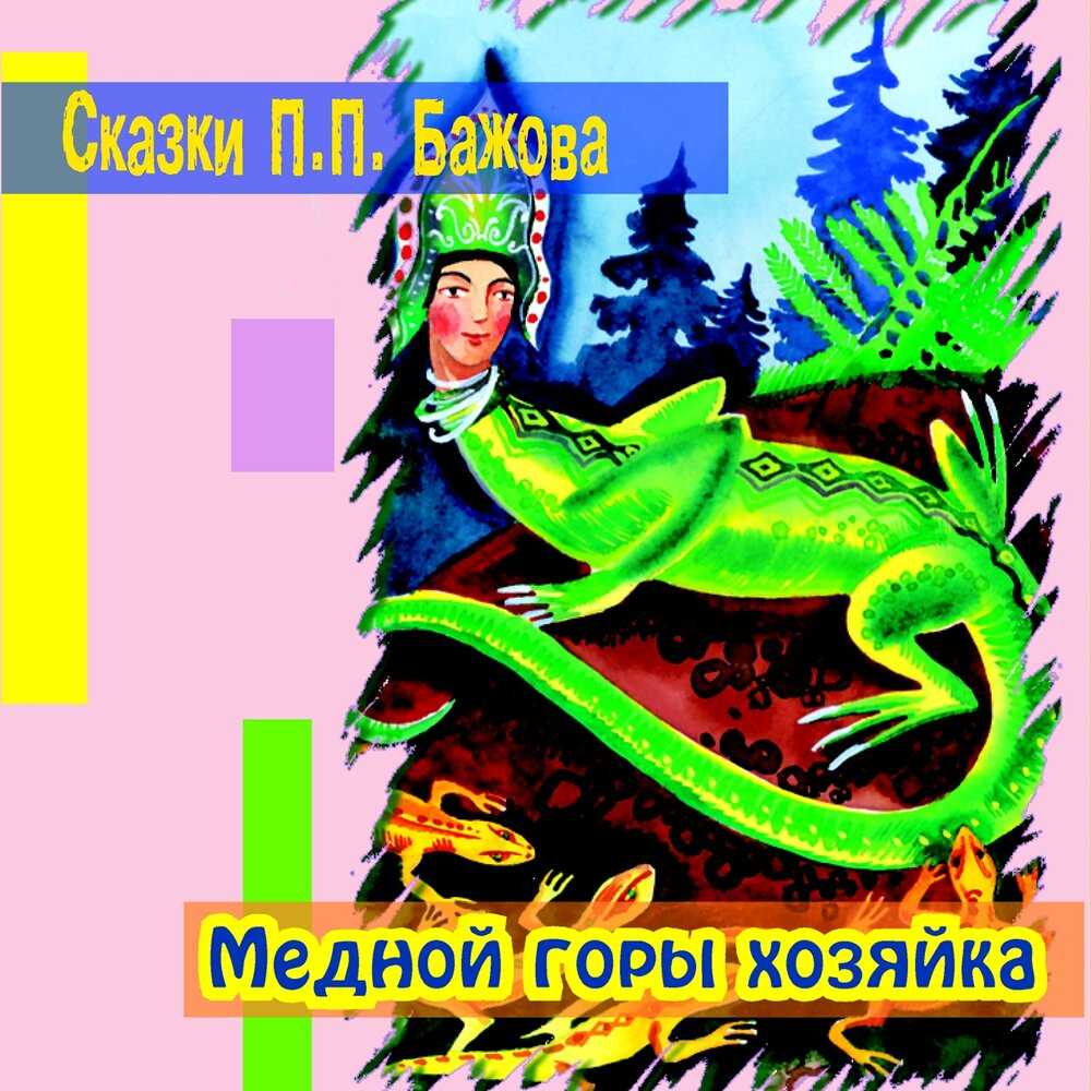 «каменный цветок»