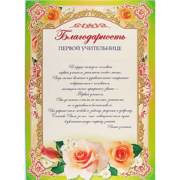 Лучшие поздравления с днем учителя (красивые стихи)