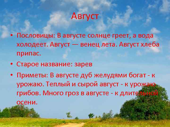 Пословицы и поговорки о воспитании