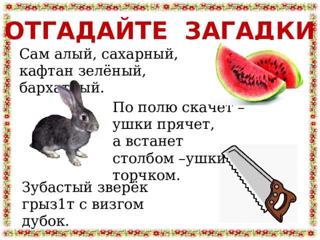 Загадки о книге с ответами
