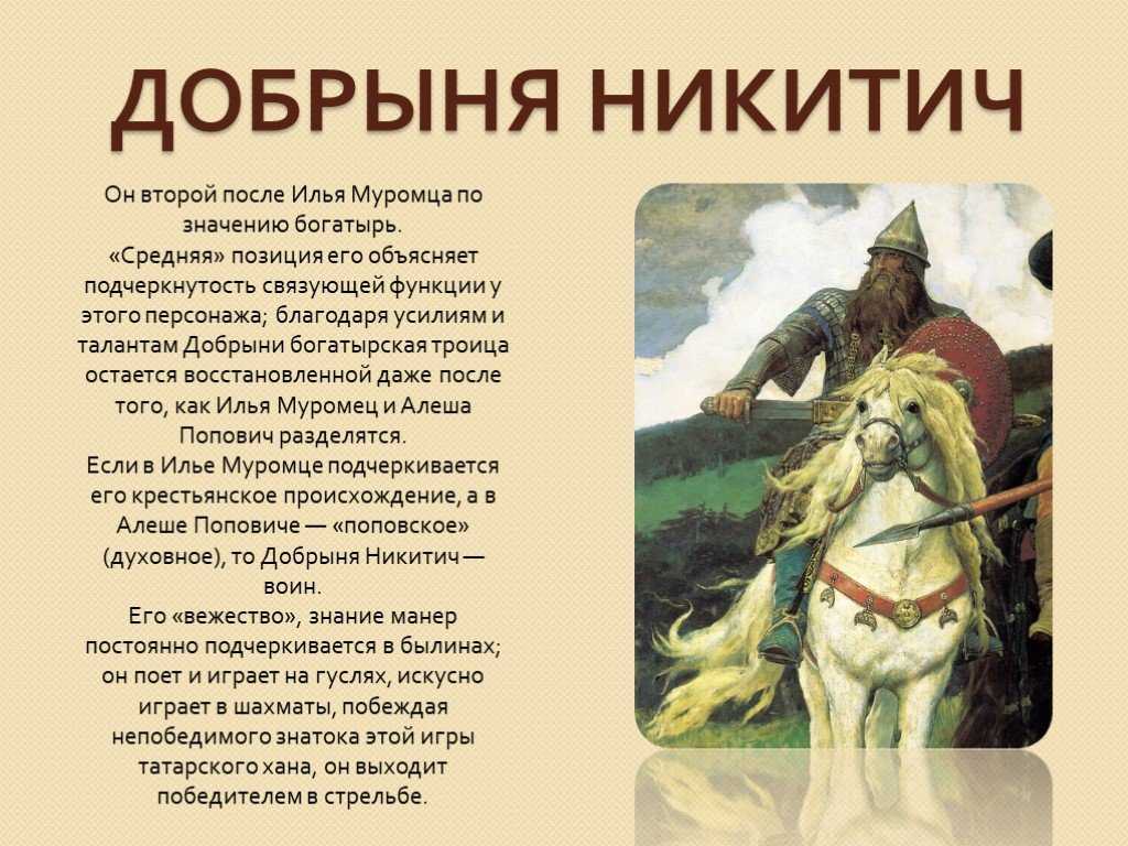 Стихи богатырь - сборник красивых стихов в доме солнца