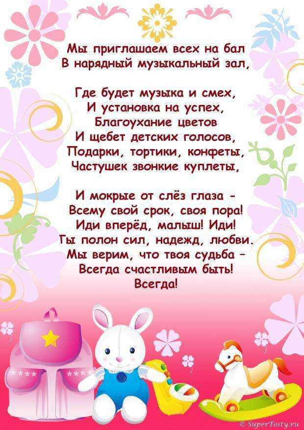 Стихи для детей про детский сад