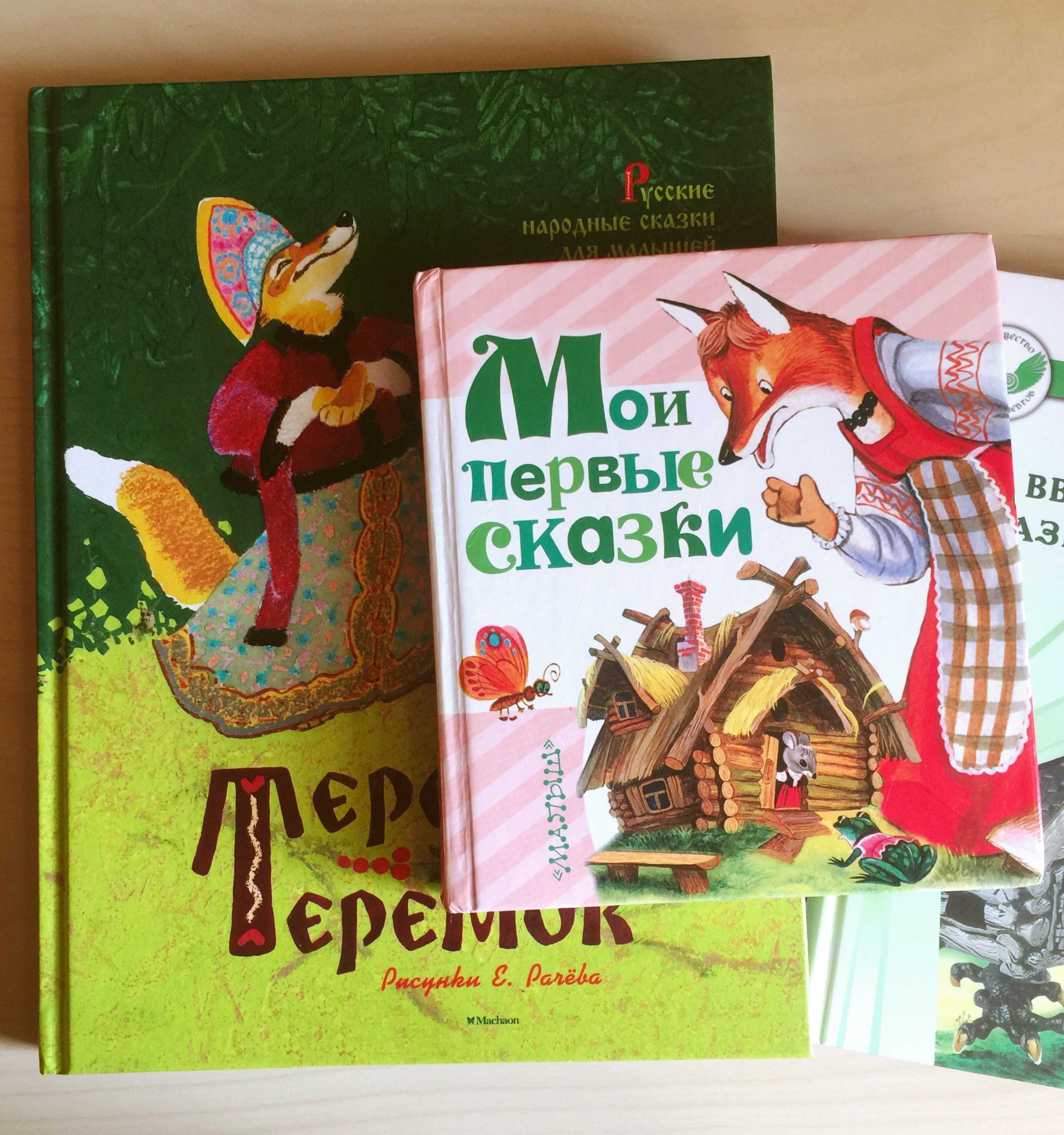 Аудиосказки для детей 5 лет