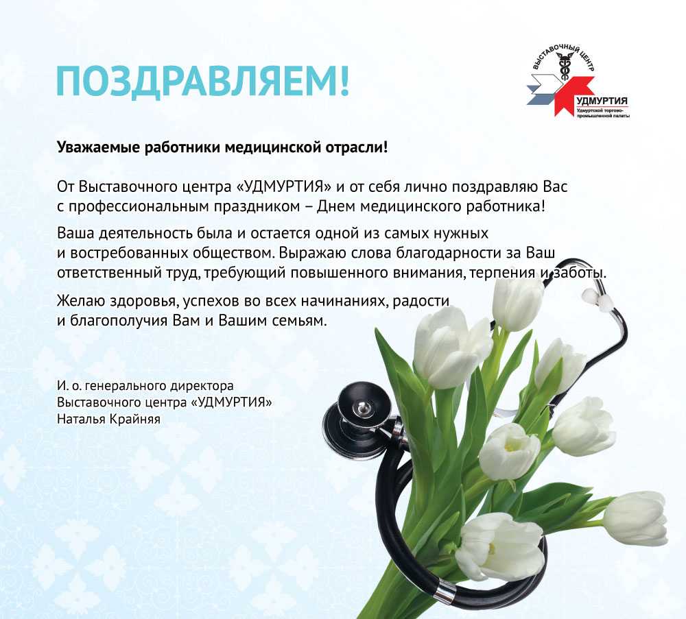 Стихи про медиков и медицину | antrio.ru