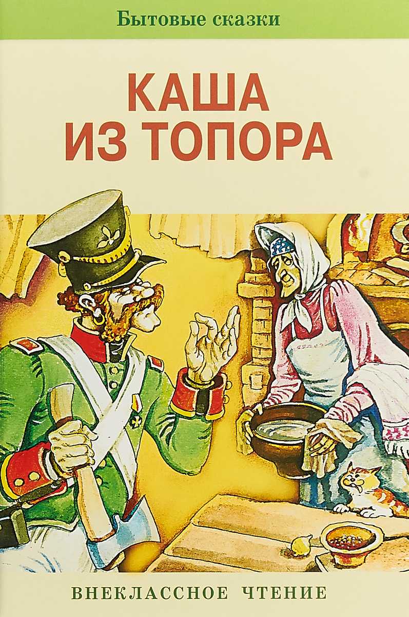 Русские народные сказки. библиотека пескарь.