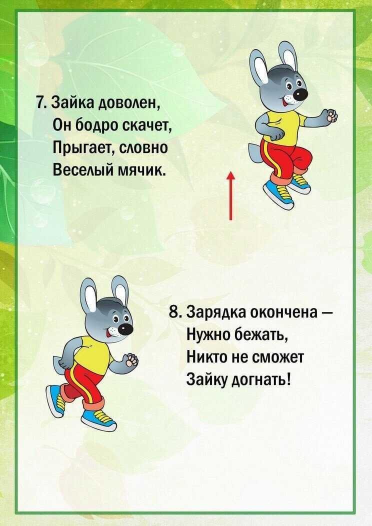 Комплекс упражнений для утренней зарядки для школьников