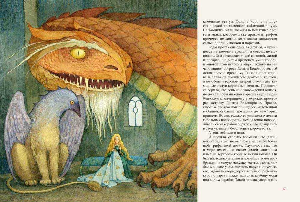 Скачать электронную книгу дракончик пыхалка. приключения в сказочной стране - дмитрий емец