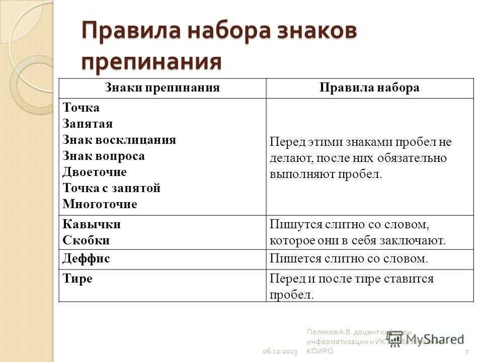 Запятая перед союзом как
