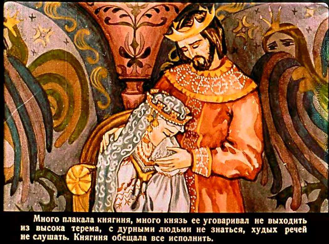Белая уточка — русская народная сказка