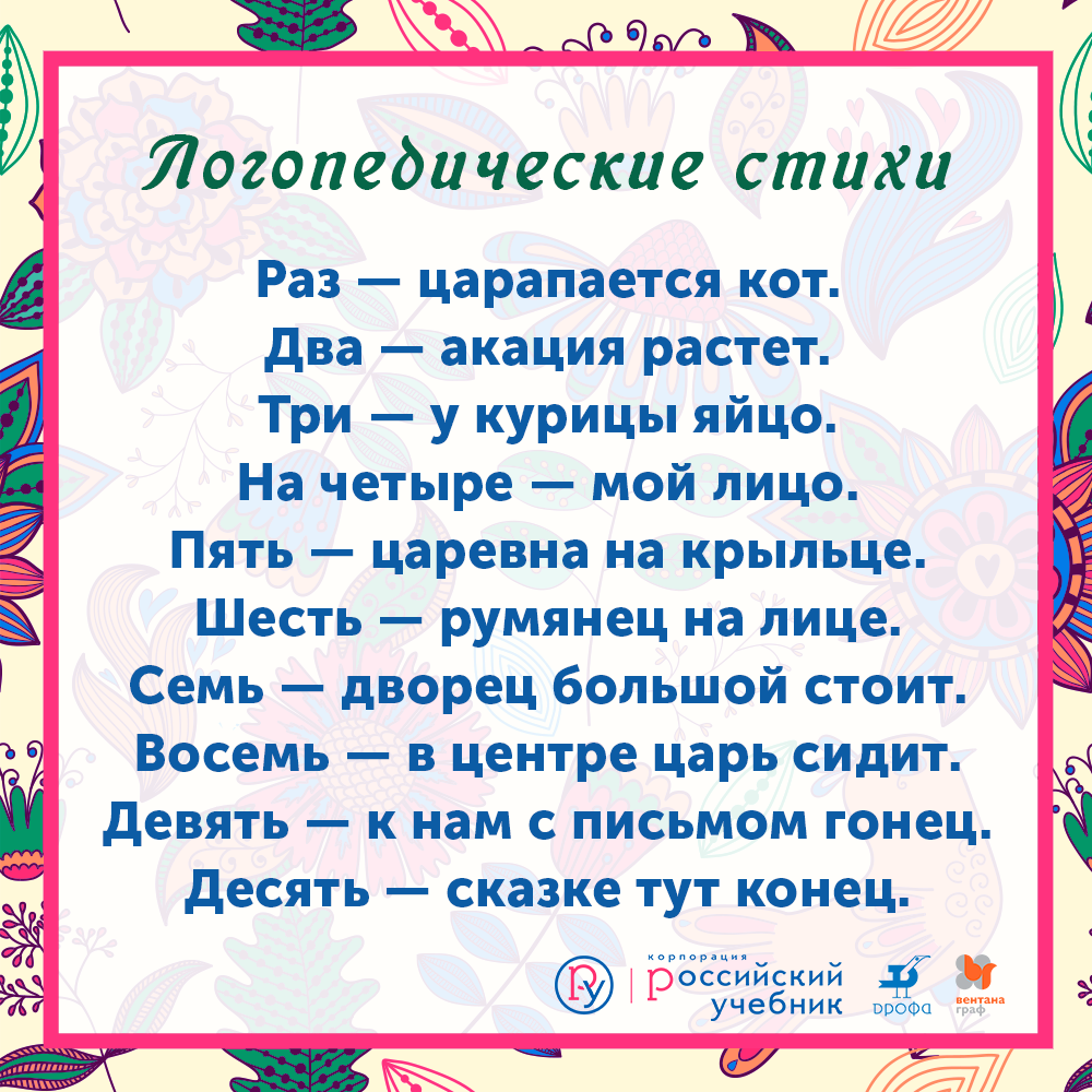 Как развить память ребёнка посредством заучивания стихов