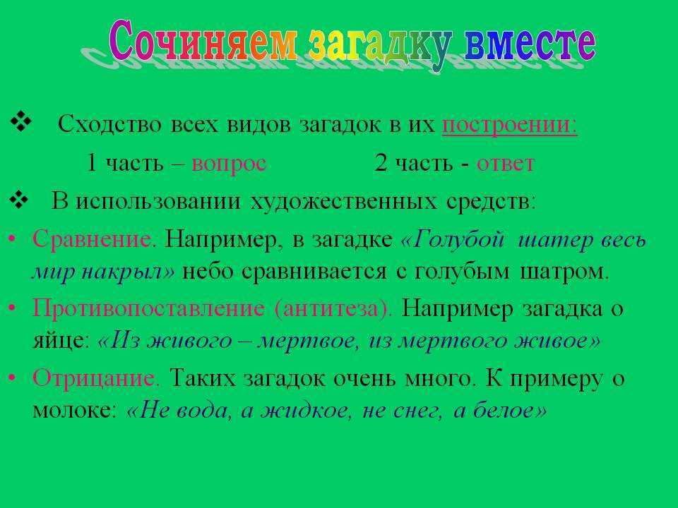 Ирина парфенова - 150 данеток. самые интересные загадки » книги читать онлайн бесплатно без регистрации