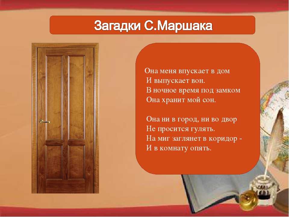 Загадки для детей (c ответами): 2000 самых интересных детских загадок ~ я happy мама
