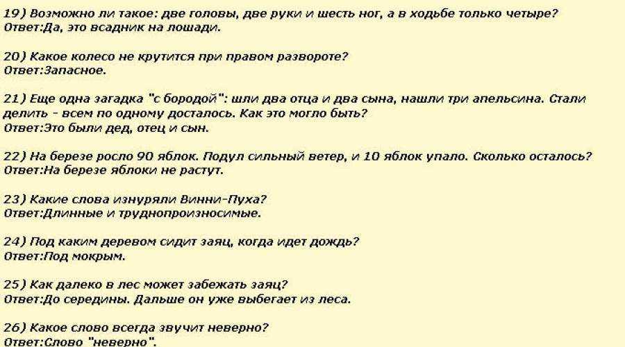 Загадки с подвохом и на логику – смешные и сложные загадки с ответами