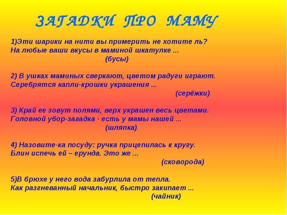 Загадки на логику для детей: 100 логических загадок