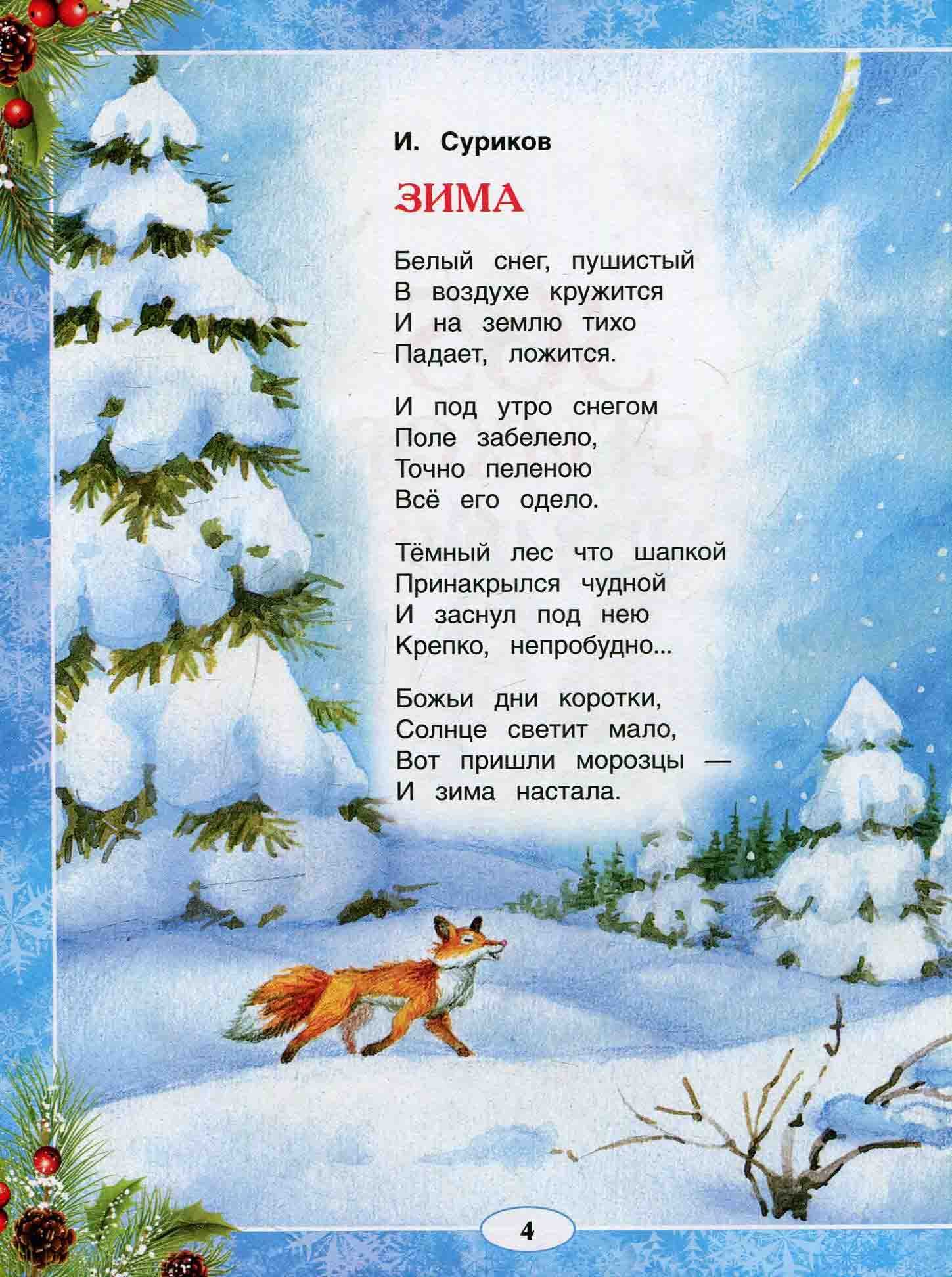 Стихи, которые стоит выучить наизусть взрослым | rl разные люди