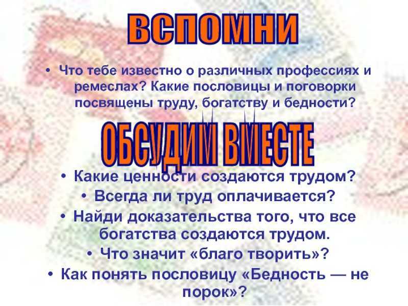 Русские пословицы, поговорки, притчи, статусы и афоризмы о богатстве и бедности: лучшая подборка, смысл