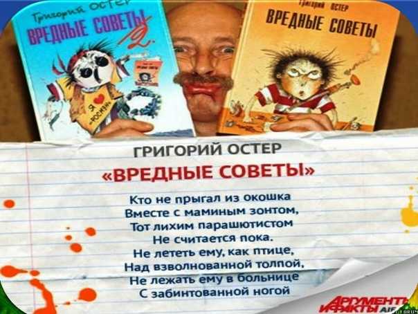 Григорий остер