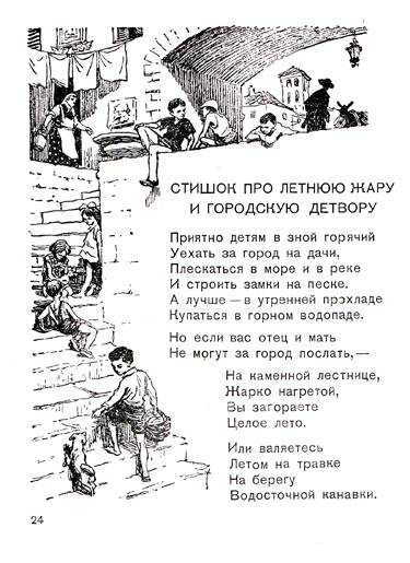 Сказки джанни родари читать онлайн, список сказок для детей