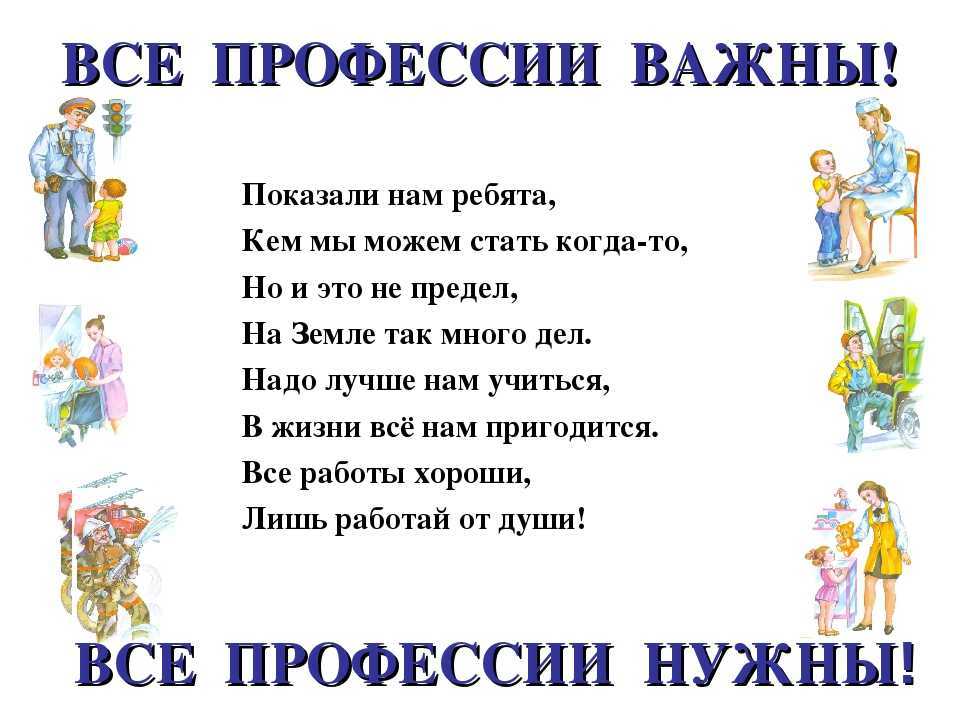 - по профессиям - веселый юбилей