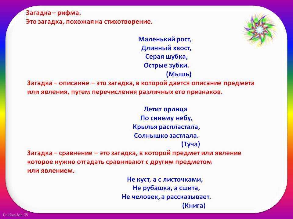 Детские загадки с подвохом (с ответами)