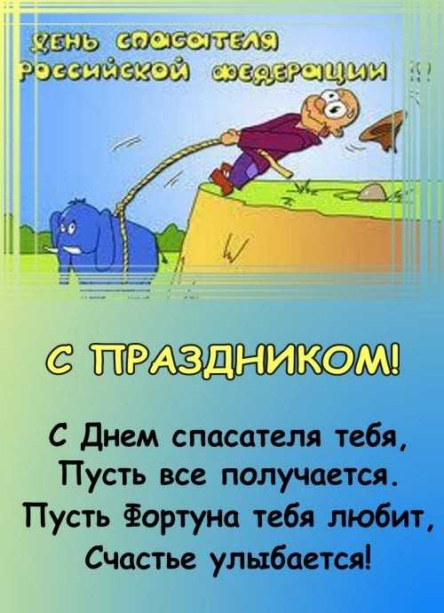 Стихи о пожарных и спасателях