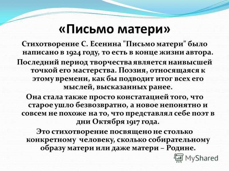 Сергей есенин - письмо матери (ты жива еще, моя старушка)