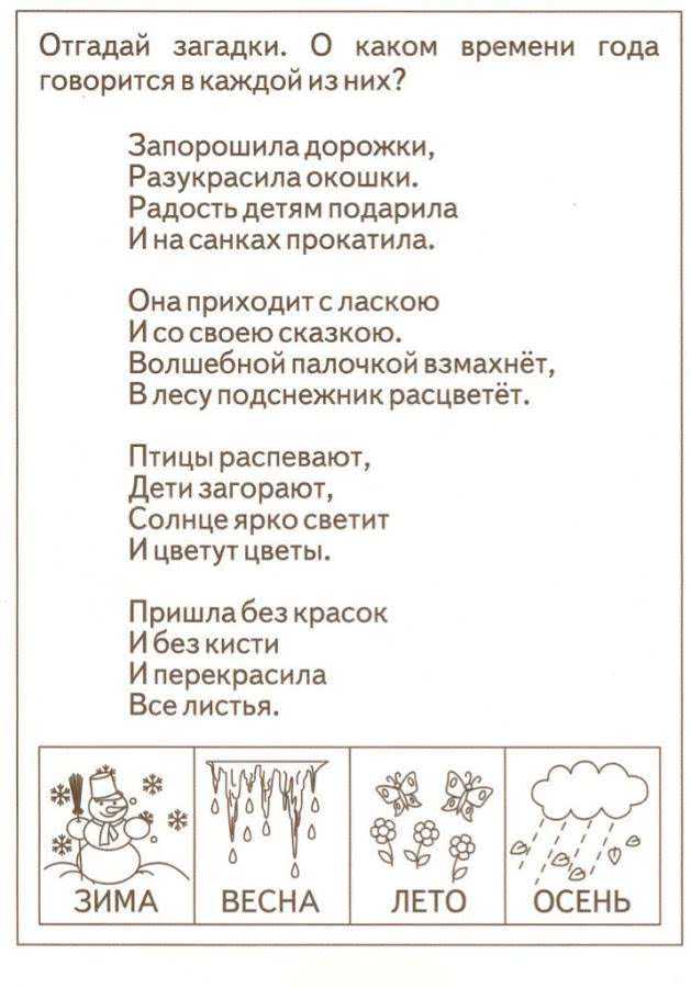 Загадки для детей 5-6-7 лет с ответами