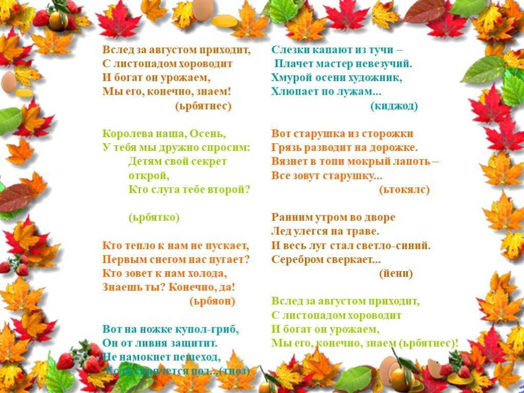 Детские загадки про времена года