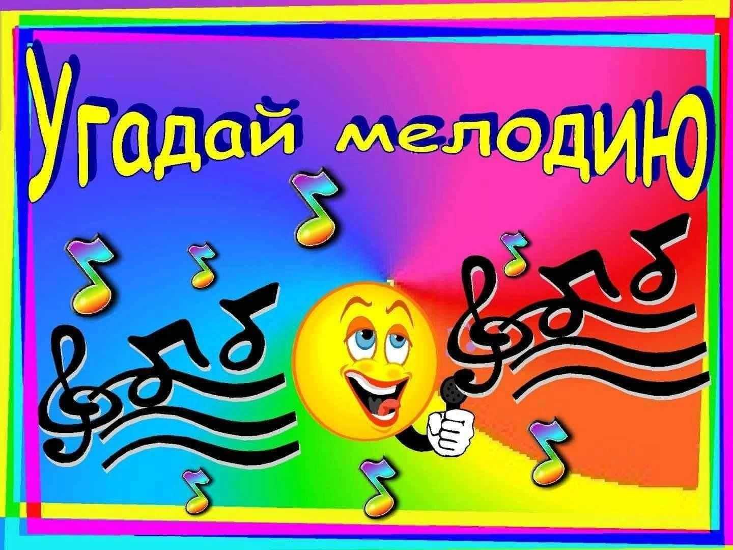 Как с алисой поиграть в угадай песню. как с помощью алисы играть в угадай песню
