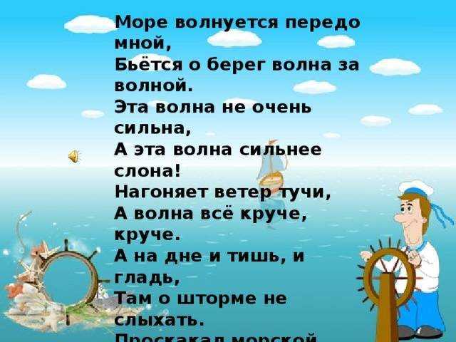 Море стихи короткие прикольные
