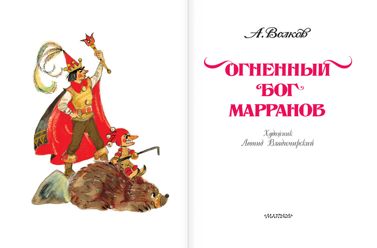 Аудиокнига  - огненный бог марранов