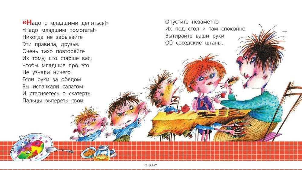 Вредные советы — григорий остер | принуждение к графомании