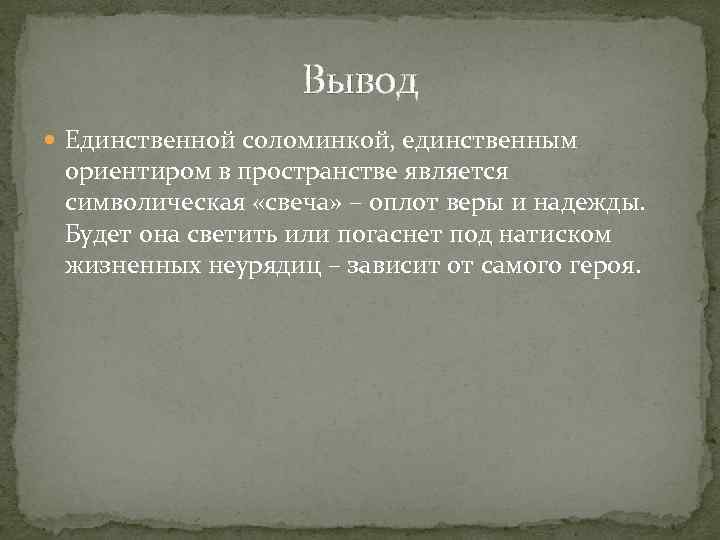 Зимняя ночь пастернак анализ по плану. анализ стихотворения бориса пастернака «зимняя ночь. анализ
стихотворения
бориса пастернака "зимняя ночь"