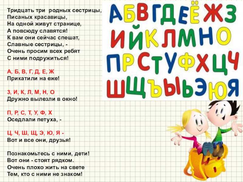 // шаблон контрольных кнопок роукс
?>
песни про русский алфавит