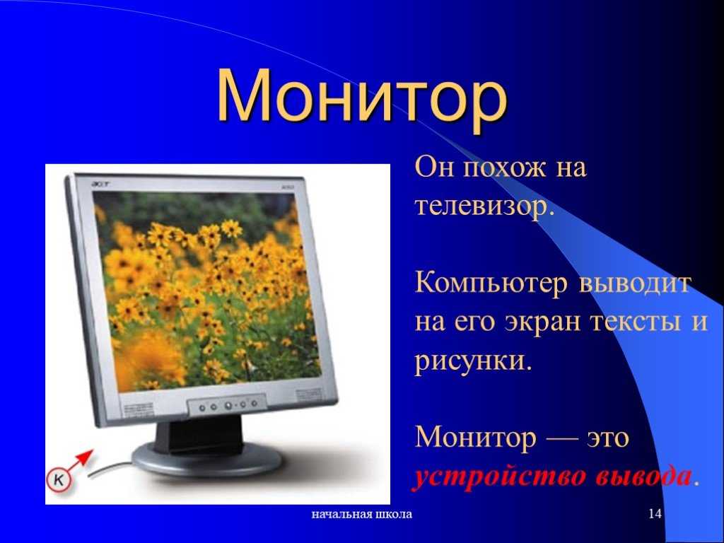 Загадки про ноутбук с ответами для школьников и маленьких детей.